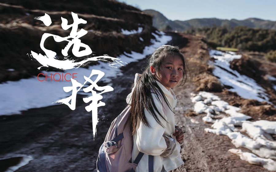 捷豹路虎八年公益路系列纪录片《选择》正式上线