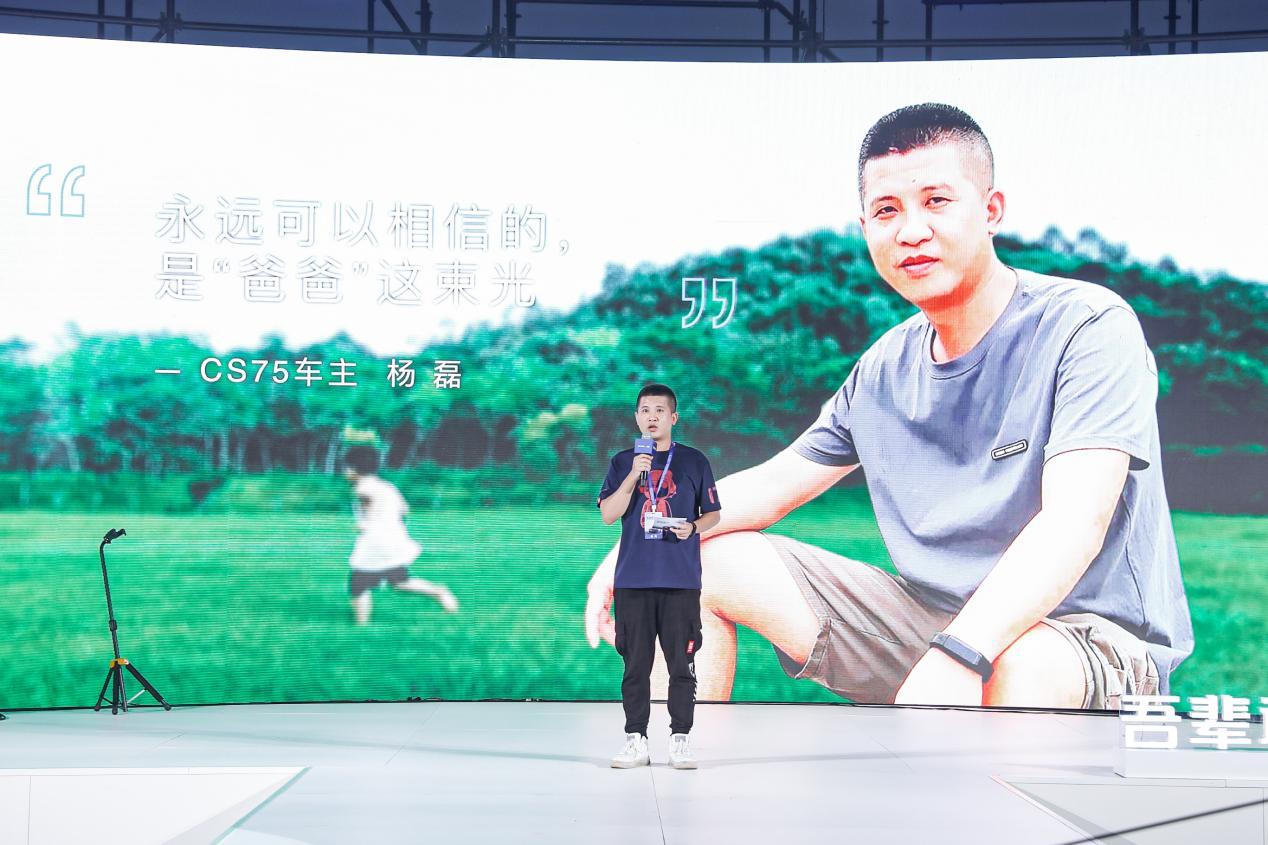 吾辈敢当 进阶向上 长安CS75PLUS明日座驾线上音乐会唱响一夏