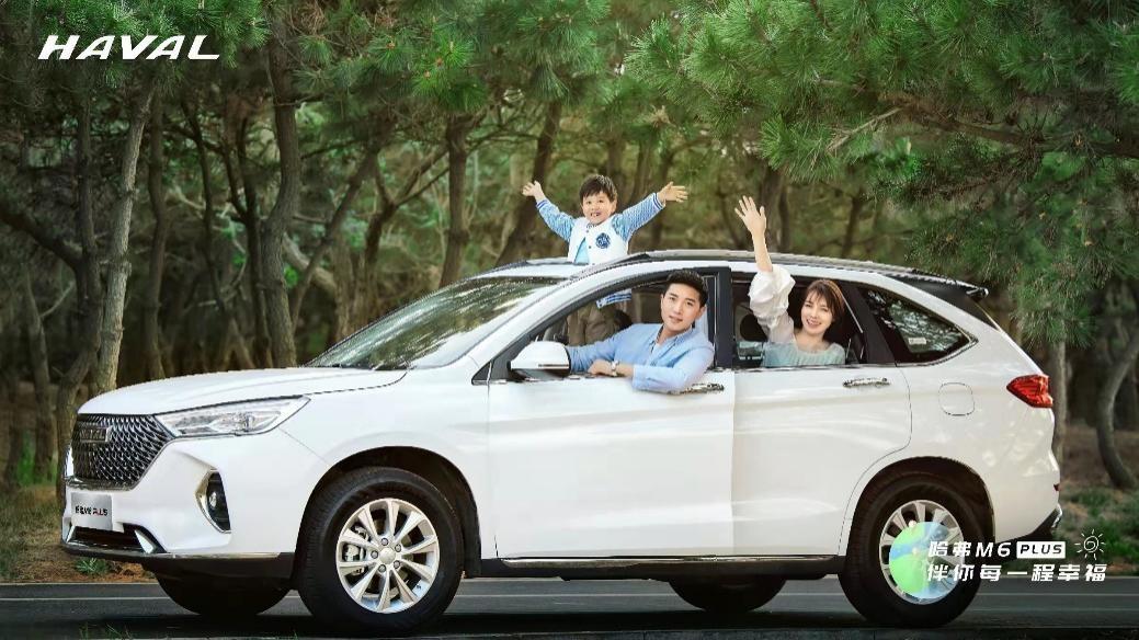 七万元左右SUV里适合新婚夫妻的车,就锁定哈弗M6 PLUS了!