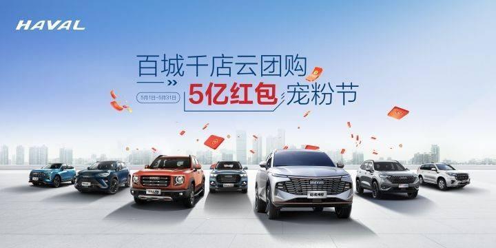 七万元左右SUV里适合新婚夫妻的车,就锁定哈弗M6 PLUS了!