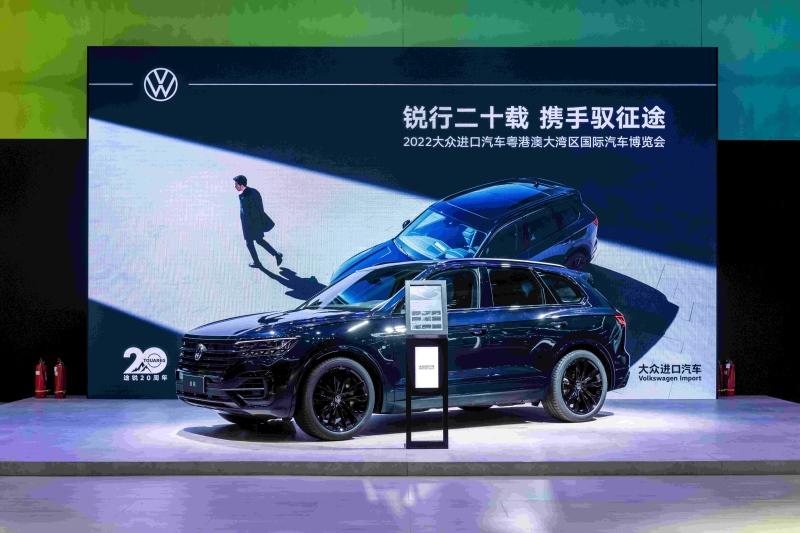 大众进口汽车登临2022粤港澳大湾区车展