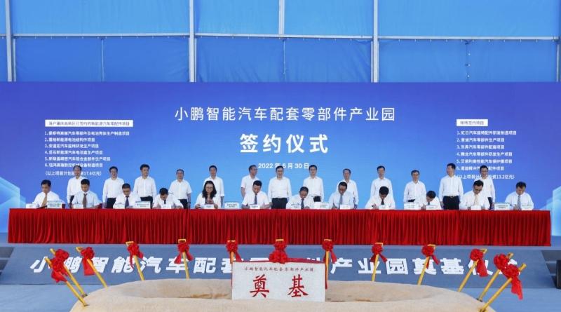 小鹏汽车配套零部件产业园奠基,打造世界级新能源智能汽车集群