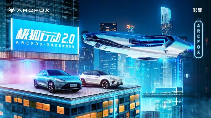 来了!极狐行动2.0 成都站端午火爆开启中!