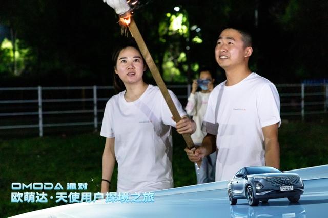 OMODA派对天使用户探境之旅圆满结束