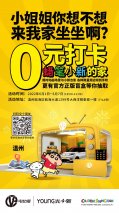 电动屋温州大西洋银泰城商超展 YOUNG光小新超燃来袭