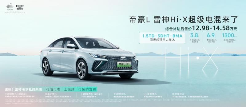 购置税全免，福利加码万券齐发，2022吉利购车节正式启动！