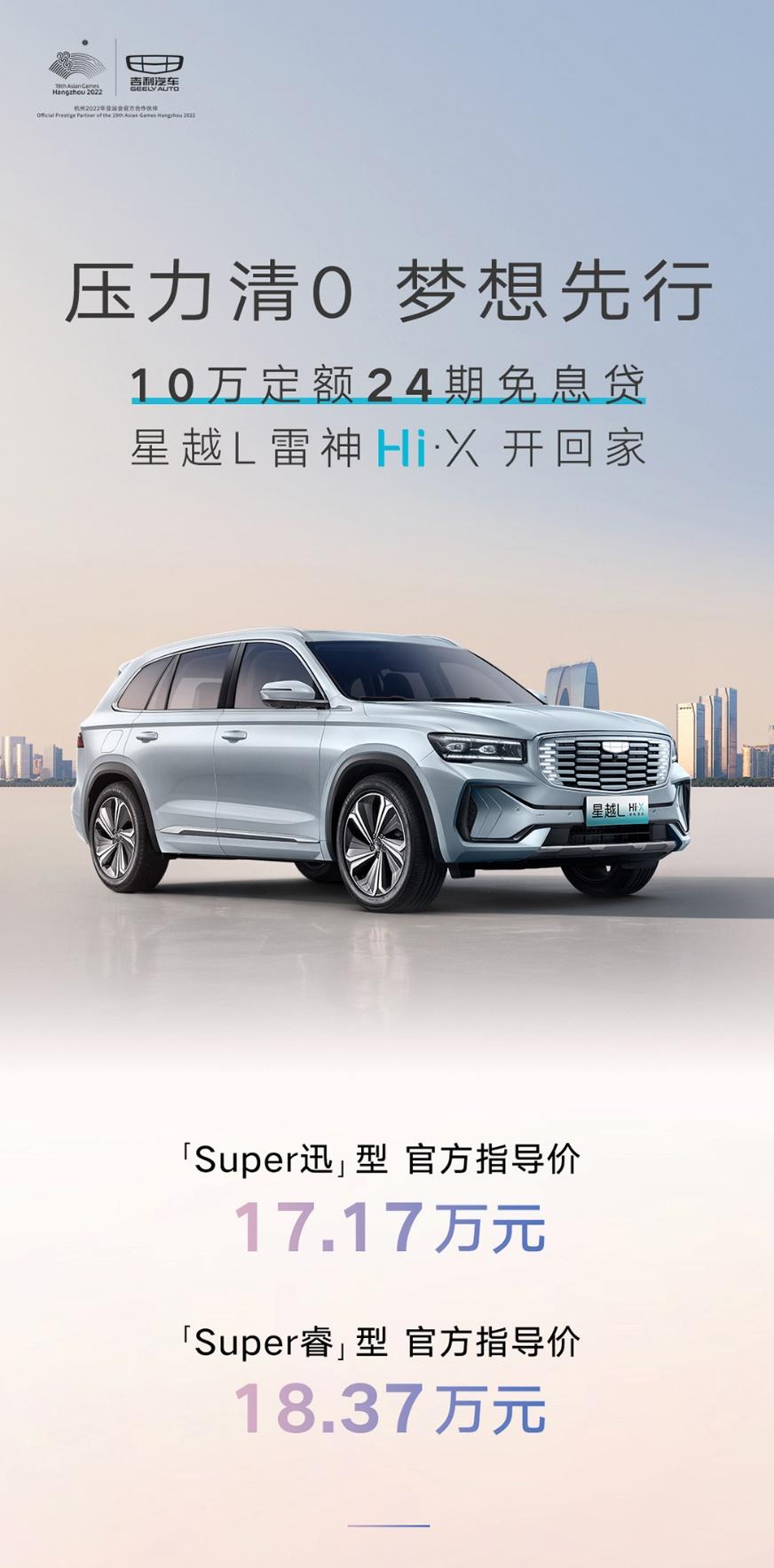 购置税全免，福利加码万券齐发，2022吉利购车节正式启动！