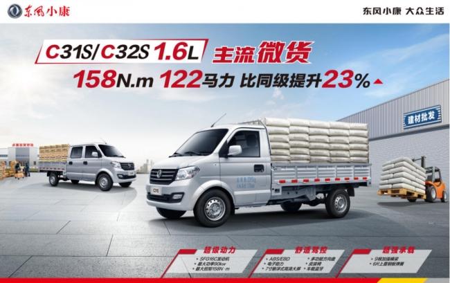 东风小康公司全系加码购置税减免政策 至高减免140%