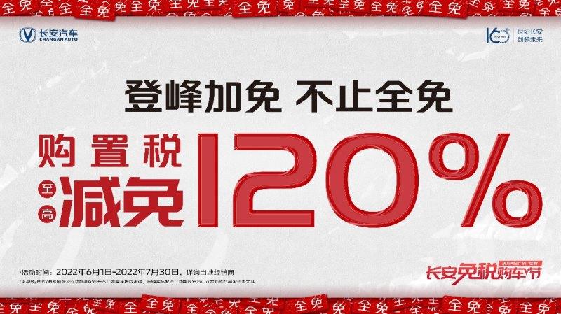 响应号召加码补贴,长安汽车推多项购车优惠措施