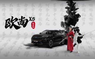侠客现身！福利来袭！10.99万元，欧尚X5侠客版正式上市发布！