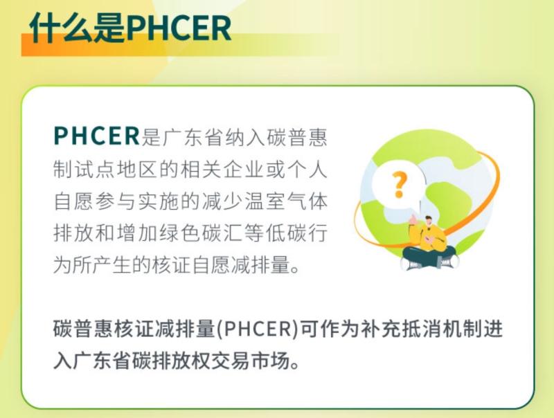 “蓝多多计划”迈出关键一步 嘀嗒出行将与广州碳排放权交易所推进顺风车碳普惠