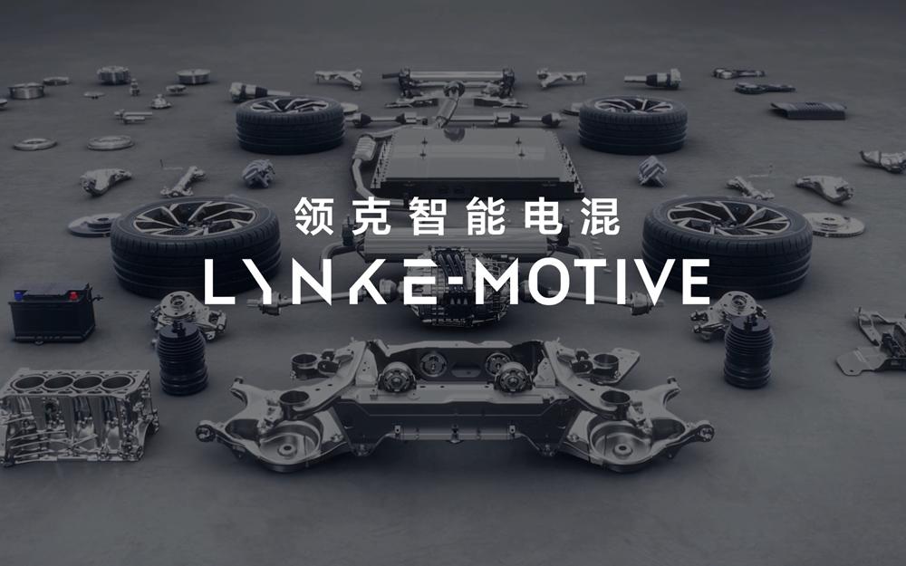 领克发布智能电混技术 全新设计语言概念车The Next Day亮相