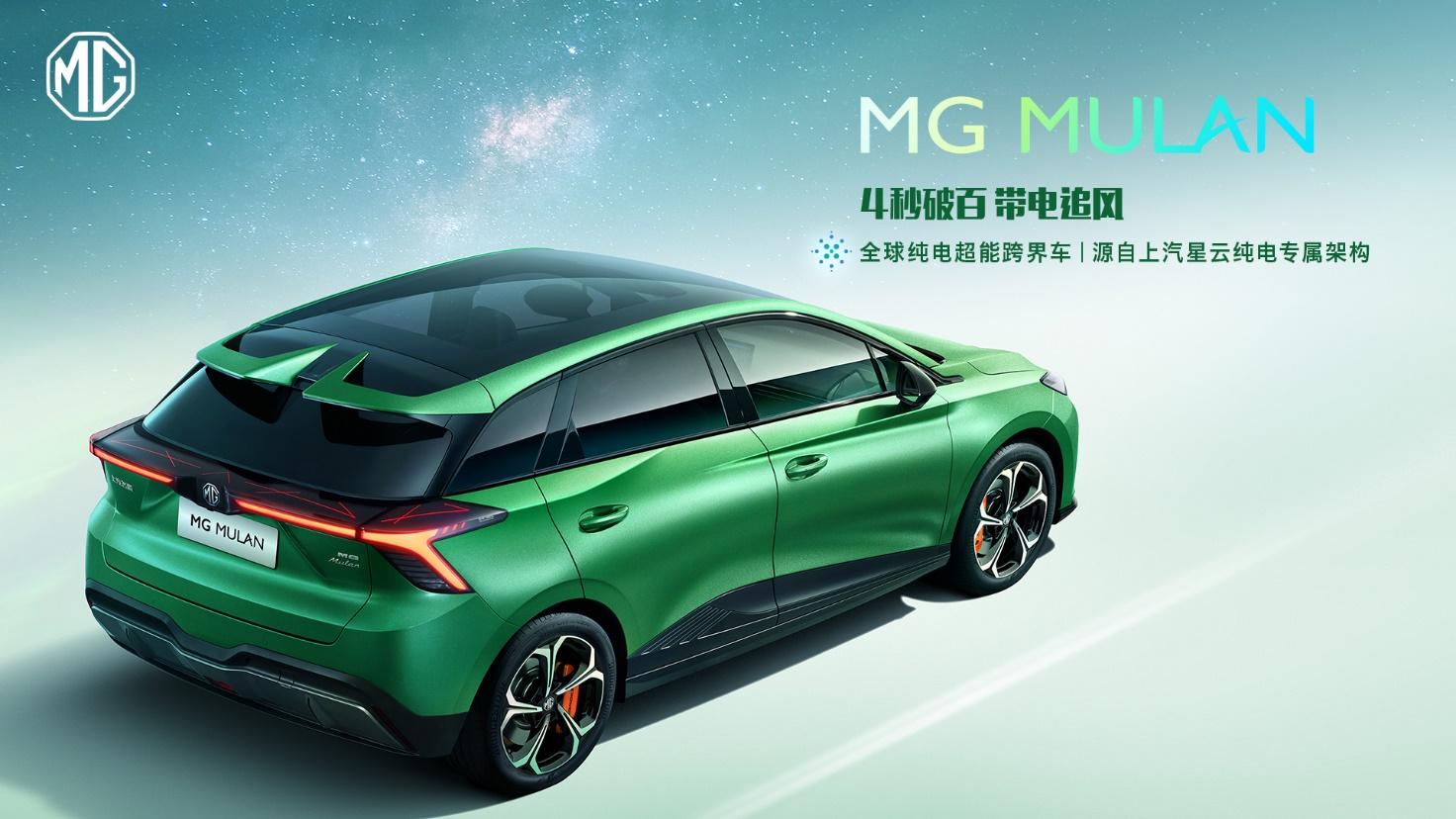 大事件!中国汽车工业首款真正意义的全球车定名MULAN!