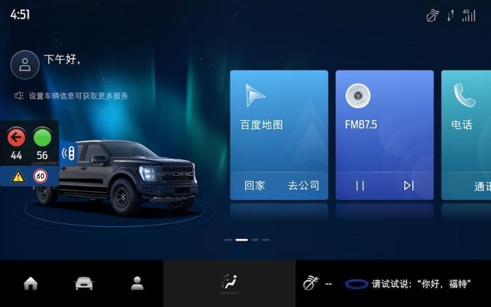 大块头有大智慧 全新一代福特F-150猛禽演绎极“智”互联