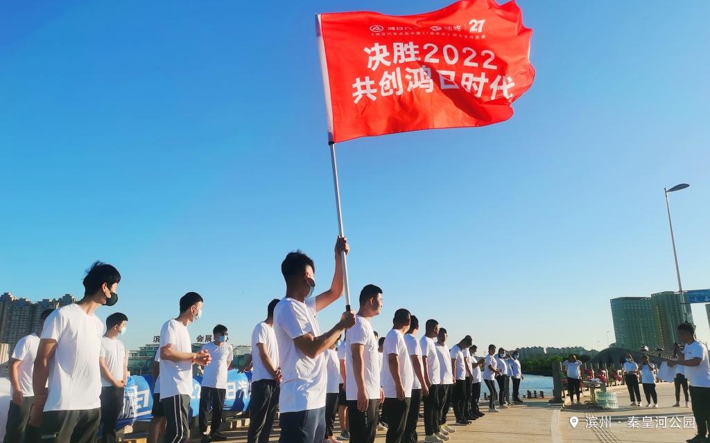 每一步,都是进步!27载鸿日万众一心向前跑!