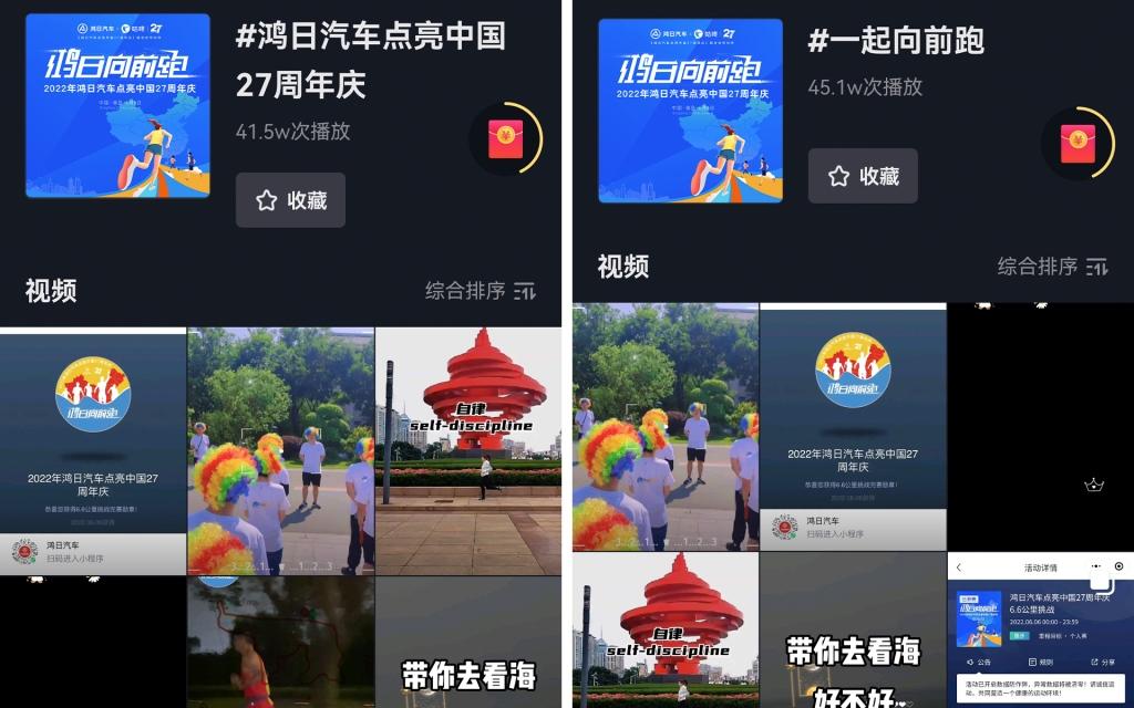 每一步,都是进步!27载鸿日万众一心向前跑!