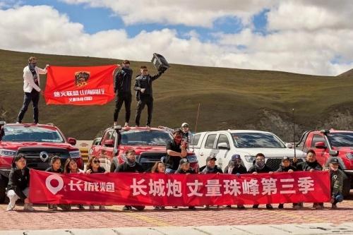 致敬攀登者精神 炮火联盟 山海同行 长城炮丈量珠峰第三季