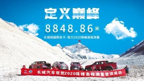 致敬攀登者精神 炮火联盟 山海同行 长城炮丈量珠峰第三季