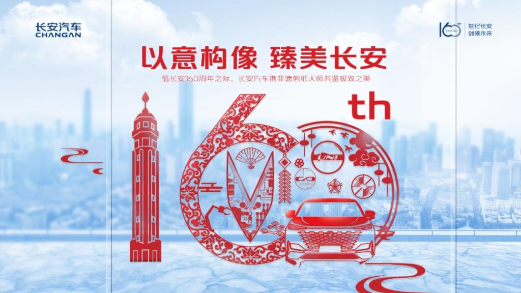 携非遗剪纸大师合作共创艺术品，美学创新还得看长安