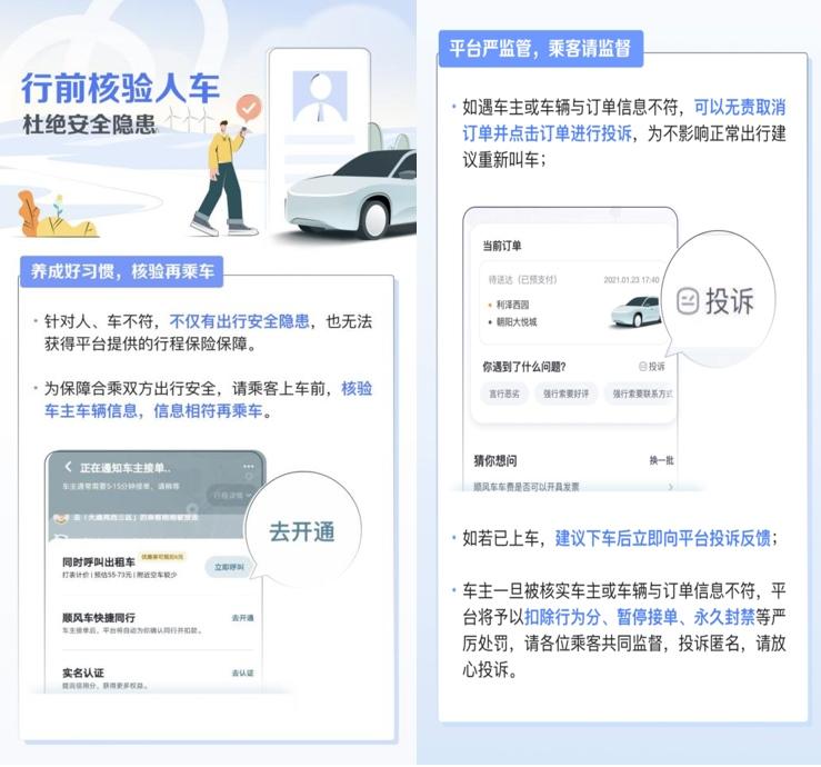 警企共建平安出行路 嘀嗒出行2022安全生产月正式启动
