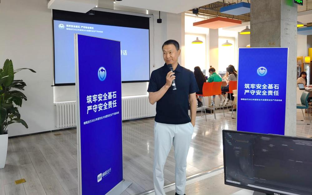 警企共建平安出行路 嘀嗒出行2022安全生产月正式启动