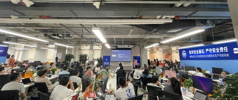 警企共建平安出行路 嘀嗒出行2022安全生产月正式启动