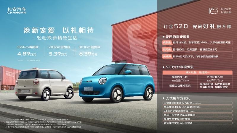 聚焦目标用户生活场景,长安Lumin创新发布会助力新车上市
