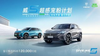 全新第三代荣威RX5/超混eRX5盲订开启，这些亮点不可错过！