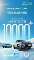 每秒新增3位车主全新第三代荣威RX51小时订单破万