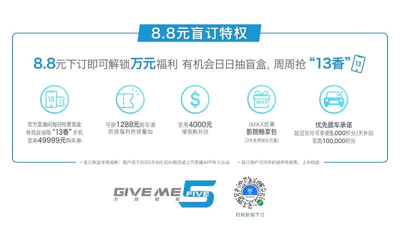 每秒新增3位车主全新第三代荣威RX51小时订单破万