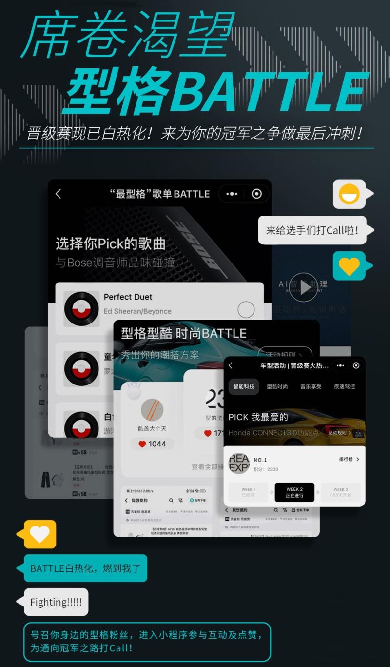 今夏最“型”BATTLE大赛火热进行中,众多惊喜豪礼等你来享!