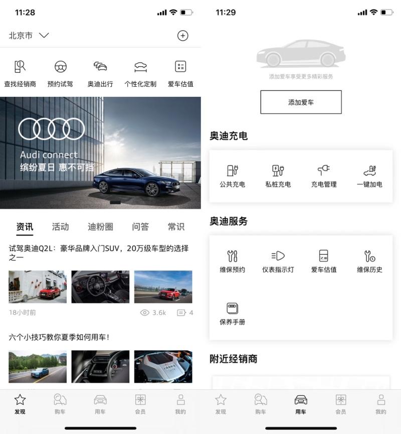 各大车企App评分,哪家用户口碑更好?