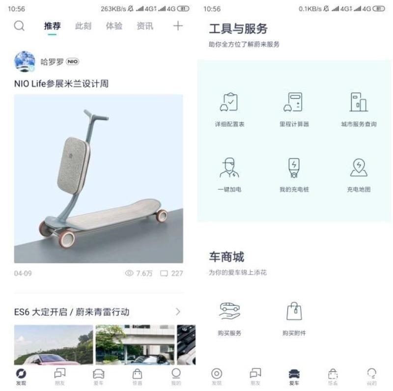 各大车企App评分,哪家用户口碑更好?