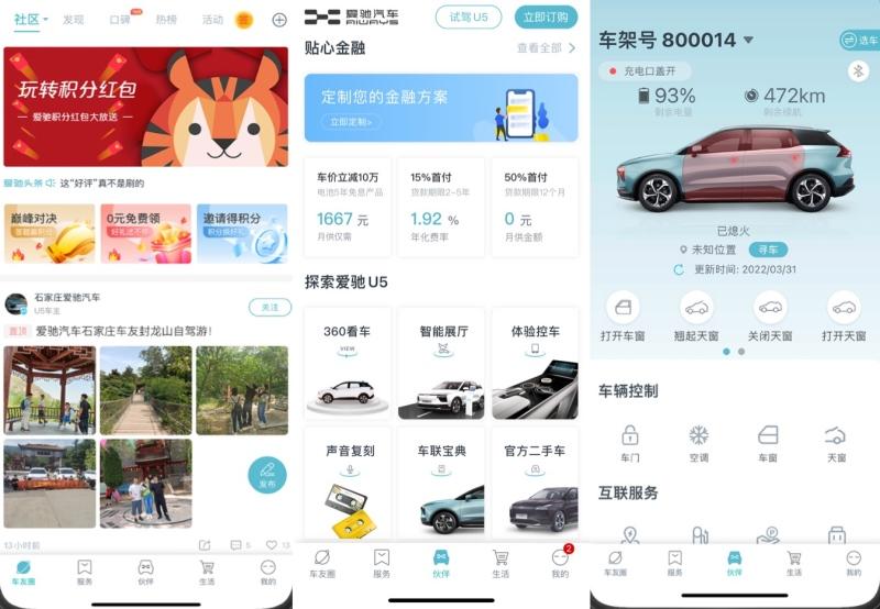各大车企App评分,哪家用户口碑更好?