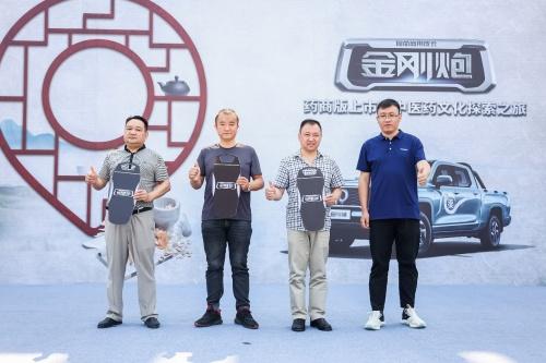 深度链接中医药业态 时尚商用皮卡金刚炮药商版11.18万元起上市