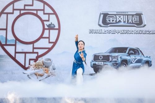 深度链接中医药业态 时尚商用皮卡金刚炮药商版11.18万元起上市