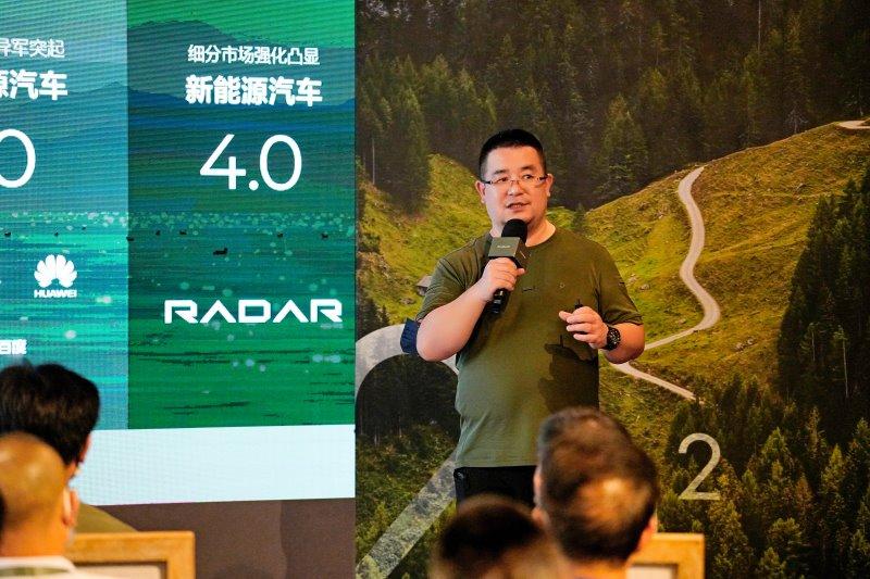 向大自然借2平米,吉利新能源汽车品牌RADAR首秀