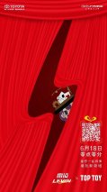 肆意长大，玩心依旧 —— 雷凌联名TOP TOY 玩出新姿态