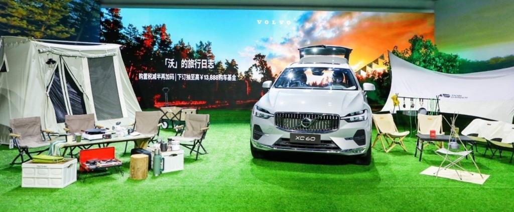 在线淘好物,沃尔沃汽车618直播间多重好礼等你来拿