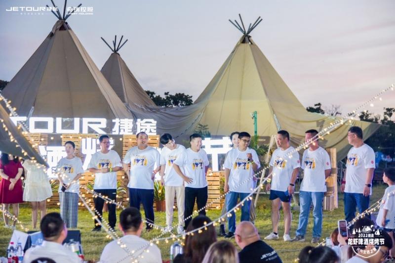 2022捷途龙虾啤酒烧烤节开幕 捷途大圣助阵元气生活之夜