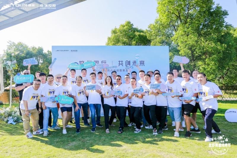 2022捷途龙虾啤酒烧烤节开幕 捷途大圣助阵元气生活之夜
