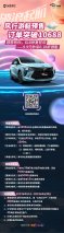 风行游艇预售过万，“爆款”属性持续发力
