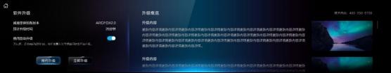 第9次OTA升级！极狐车主喜提“快捷超车”新技能