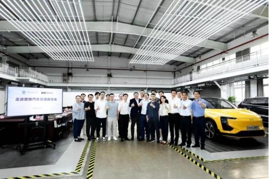 浙青益友圈走进爱驰汽车,畅谈合作共谋长远发展
