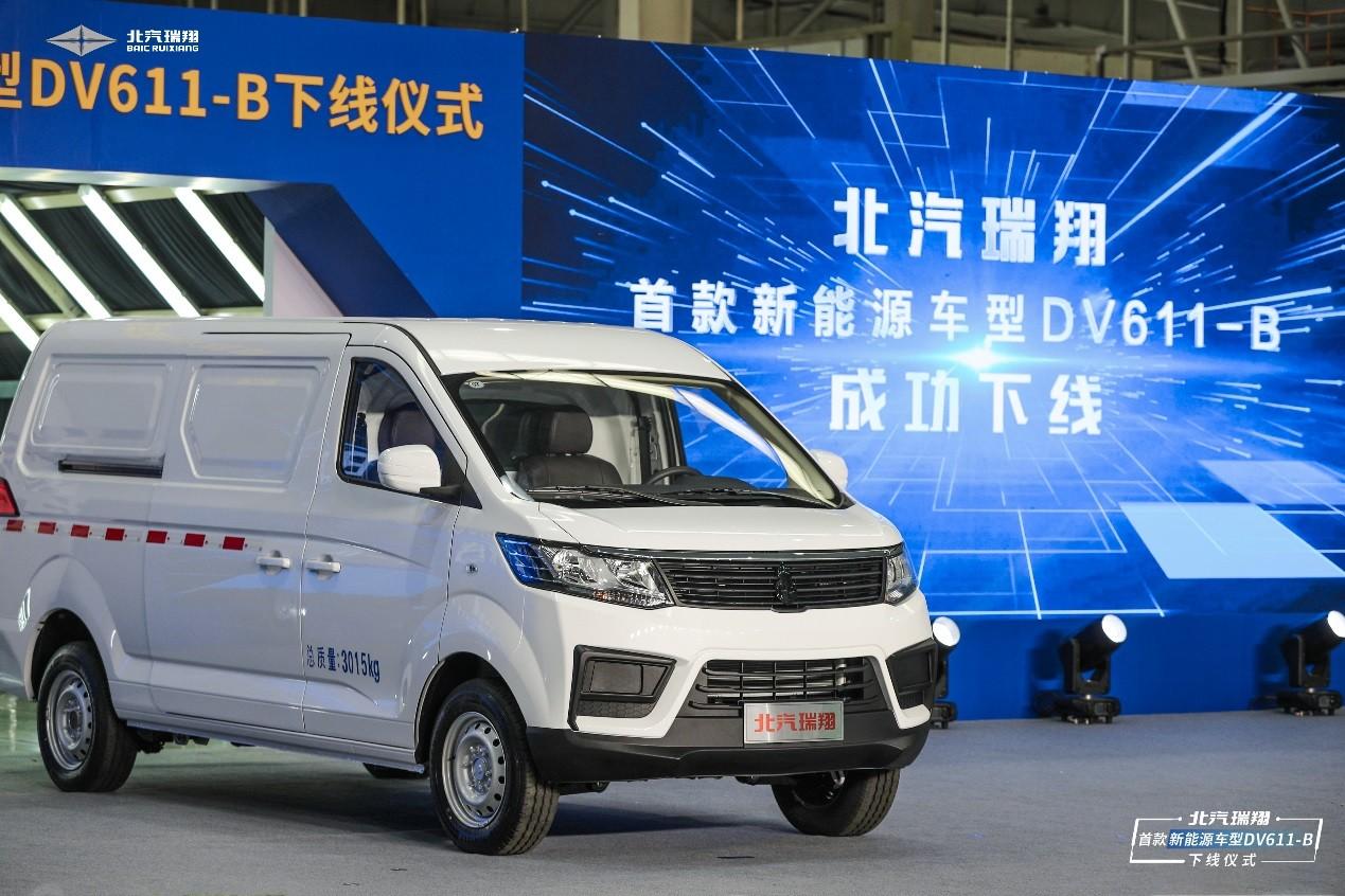 北汽瑞翔新能源车型曝光,将于重庆车展上市