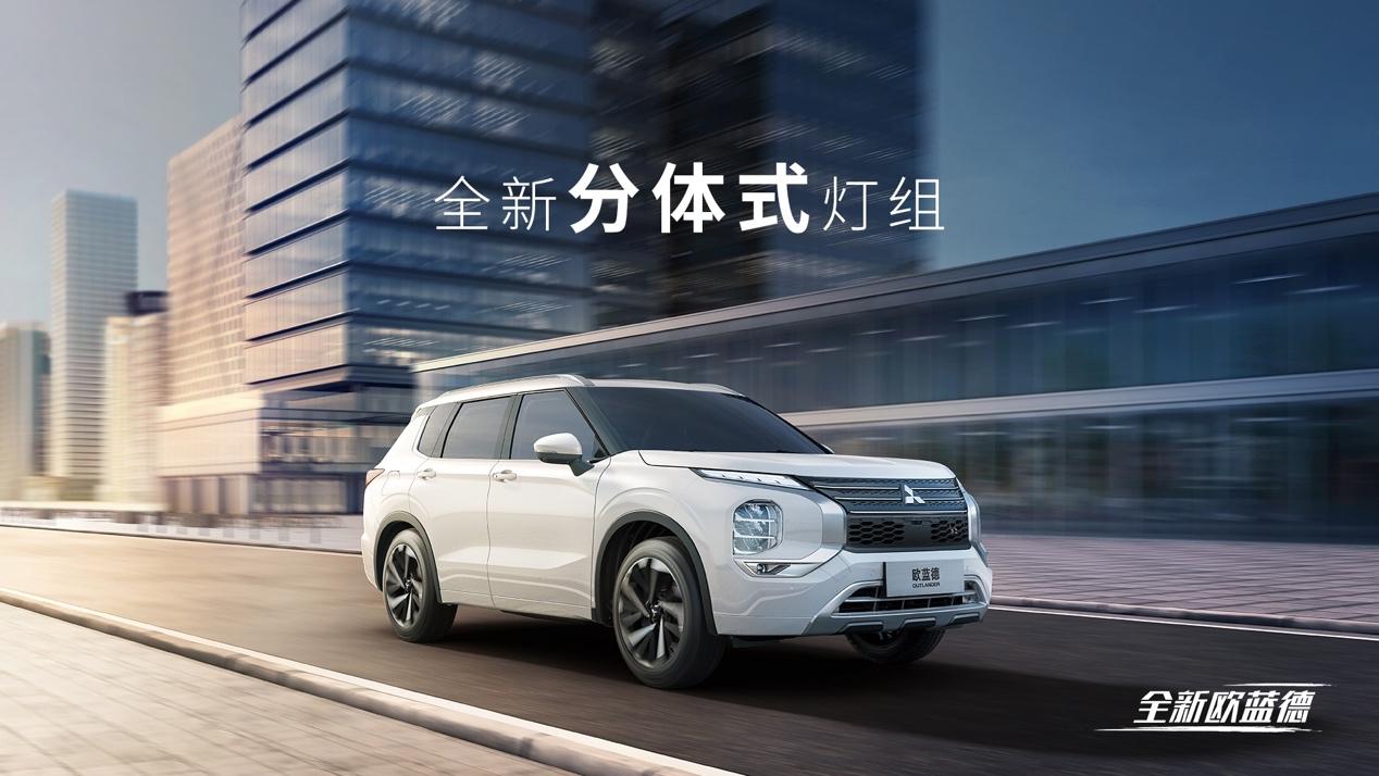 威风登场!全新欧蓝德年内上市