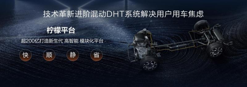 重庆车展发布混动战略 哈弗再向合资亮剑