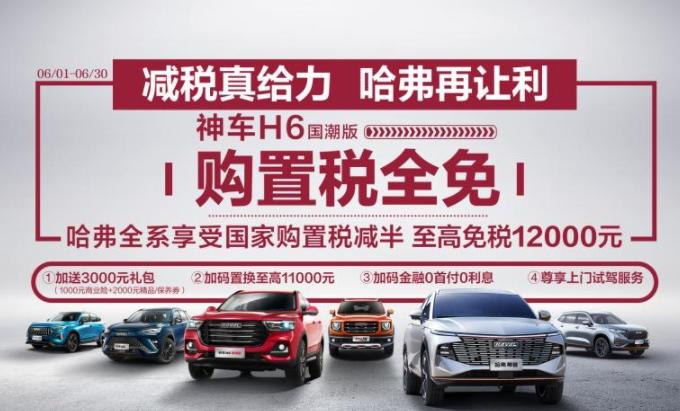重庆车展发布混动战略 哈弗再向合资亮剑