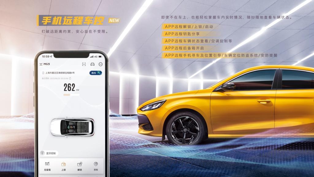 “中国潮跑创领者”全新MG5 2022款上市，潮越上市价6.79万元起