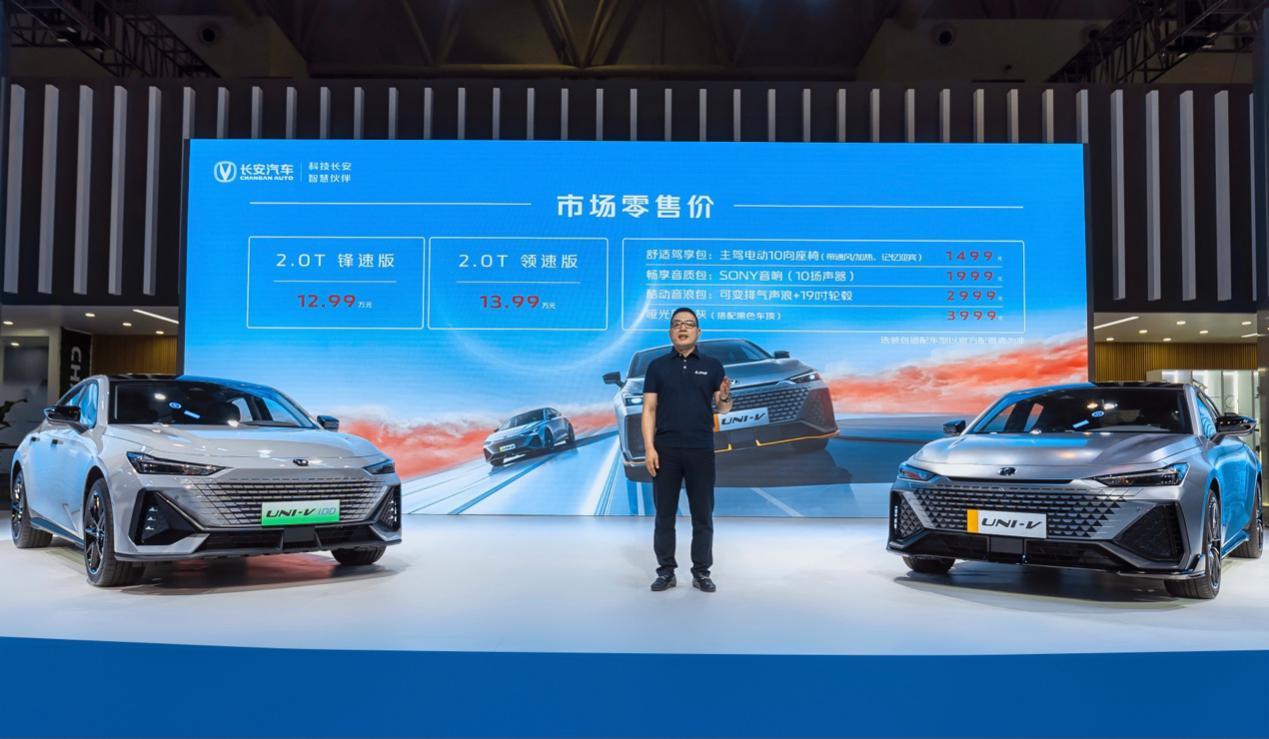 标配运动套件,UNI-V 2.0T 12.99万元起正式上市,iDD全球首秀